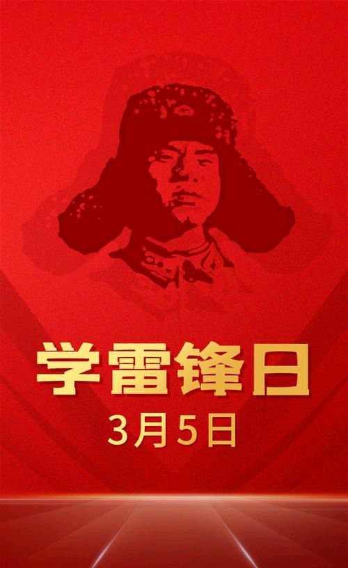 【新山东文学社】学雷锋纪念日特刊:二十诗人古体诗佳作合辑（二十五首）（图3）