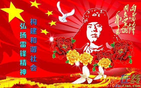 【新山东文学社】学雷锋纪念日特刊:二十诗人古体诗佳作合辑（二十五首）（图15）