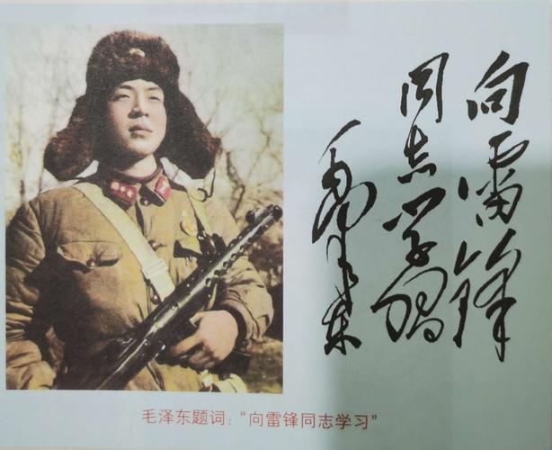 【新山东文学社】学雷锋纪念日特刊:二十诗人古体诗佳作合辑（二十五首）（图18）
