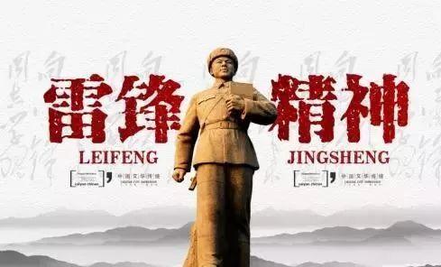 【新山东文学社】学雷锋纪念日特刊:二十诗人古体诗佳作合辑(二十五首)(图23)
