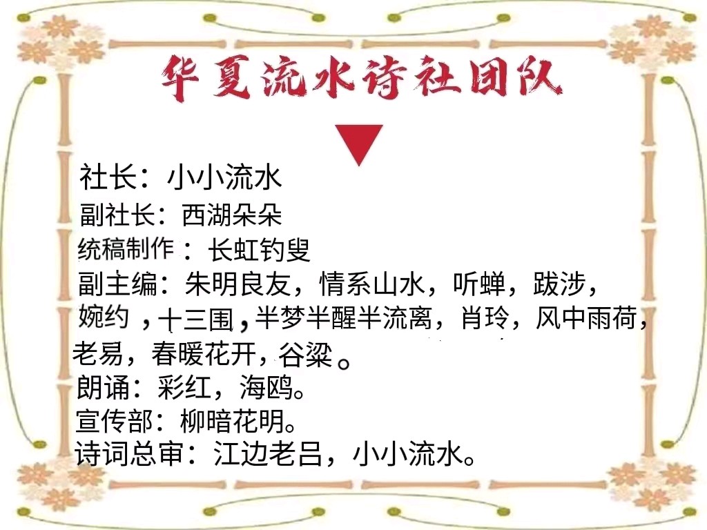 【华夏周刊】第131期诗友合辑（图5）