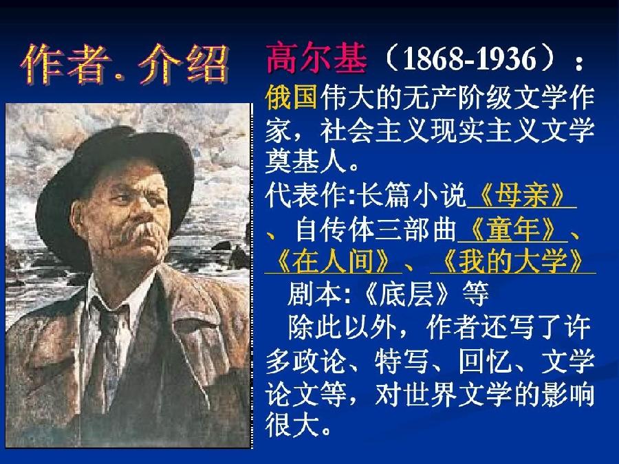 雨夜浪漫朗诵【海燕】俄★高尔基（图2）