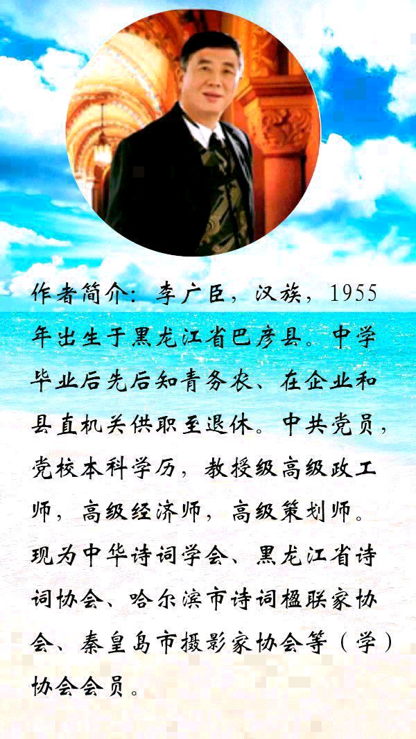 中华诗艺黑龙江分社●诗词微刊(十五)(图11)