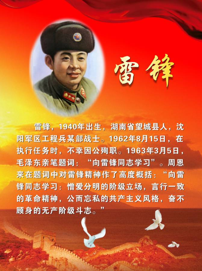 我与雷锋 作者/张德群 京津沪头条（图4）