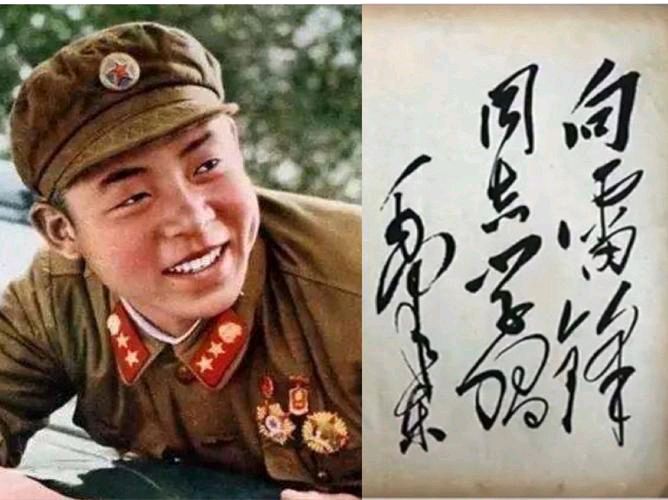 我与雷锋 作者/张德群 京津沪头条（图5）