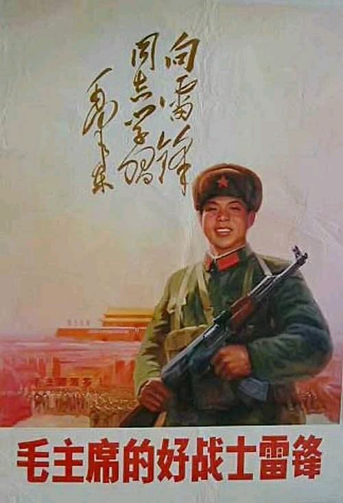 冰心文化传媒诗词合集 《写给雷锋的诗》【冰心文化传媒】（图21）