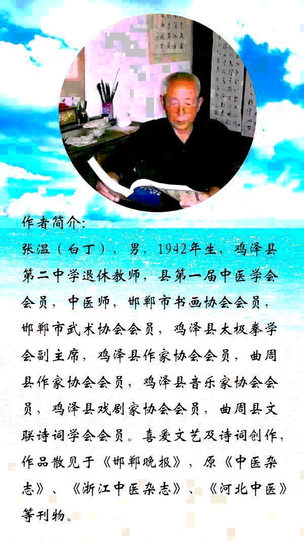 中华诗艺黑龙江分社●诗词微刊(十六)(图11)