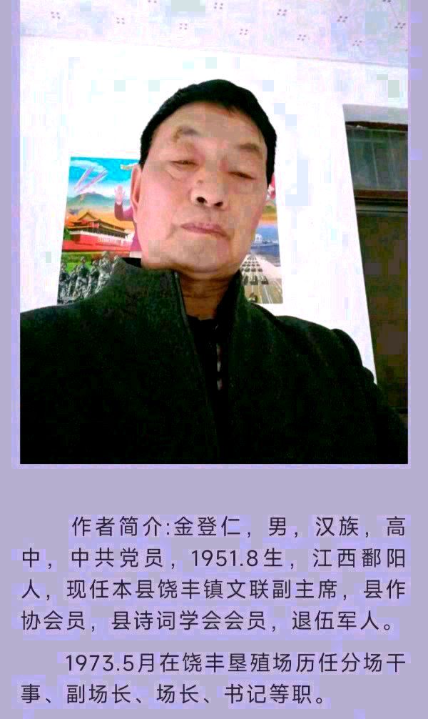 中华诗艺黑龙江分社●诗词微刊(十六)(图28)