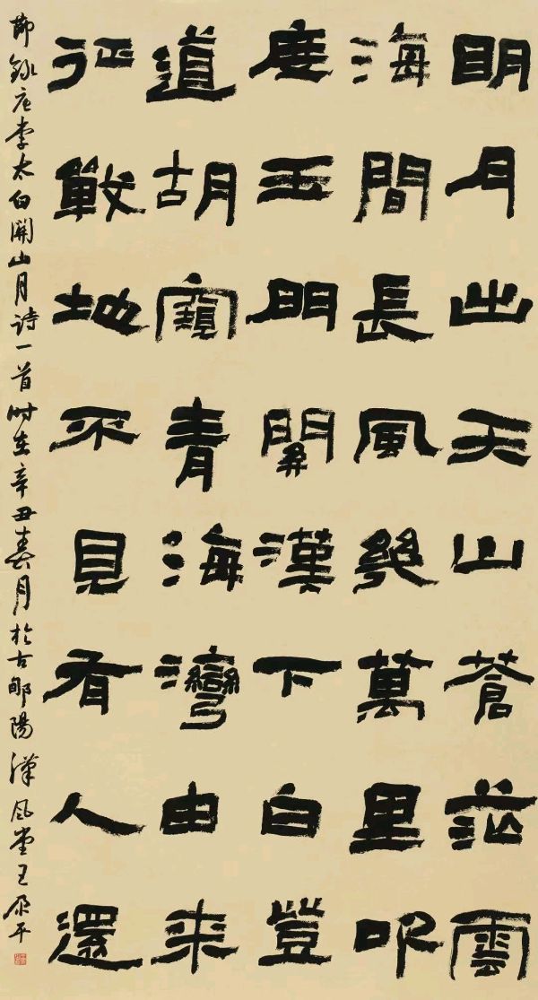 书家推荐丨王尕平（图5）