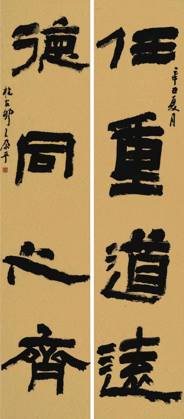 书家推荐丨王尕平（图4）