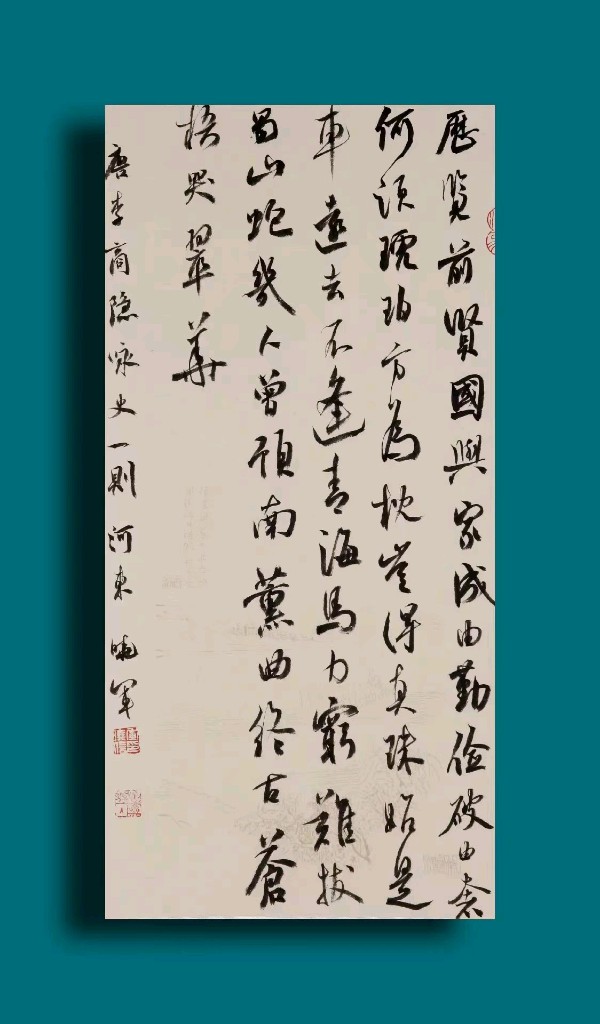 书家推荐丨贾晓军（图6）