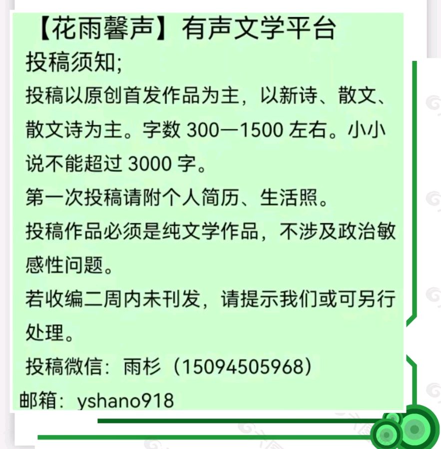 《听风说梦》作者/白杨诵读/傲雪红梅【花雨馨声】有声文学平台【第251期】（图12）