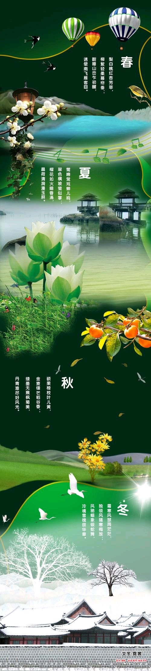 《季节的循环》作者:石沉【主播:梦醒群岚】【桃源国际诗歌集团】用声音传递温暖以诵读致敬人生♬（图4）