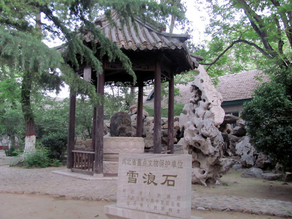 【新诗大观】吟雪浪石怀子瞻||文/范俊海||诵/文嘉