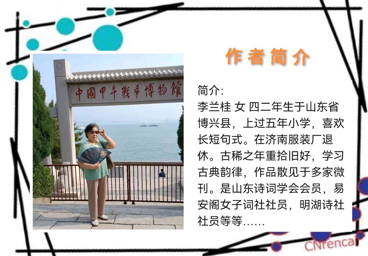 《三八节专刊》作者/李吉伟 吴希久 杨再利李兰桂了凡等【花雨馨声诗意天空栏目】【第253期】（图4）