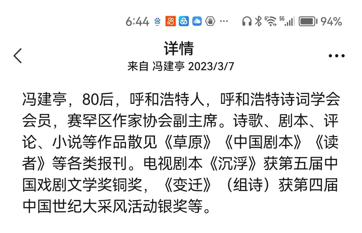 思恋泥土的味道·冯建亭