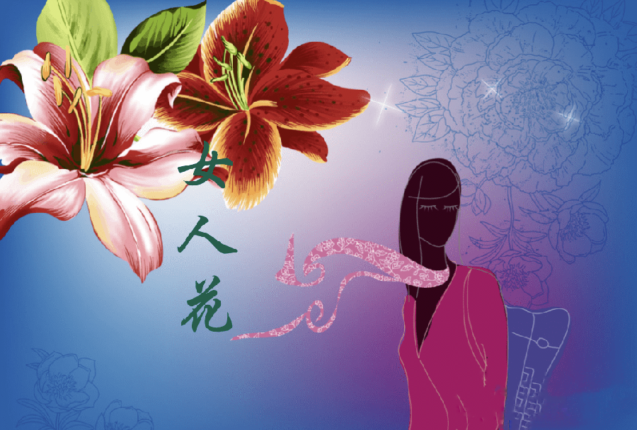 文盅《赞美你！女人》主播:逗号；编辑:开心快乐【运河之春】(第020期)（图5）