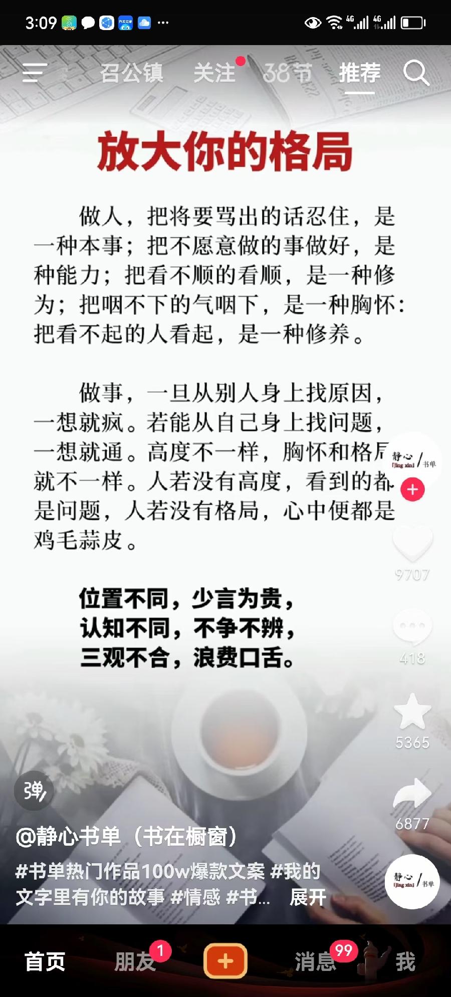 放大你的格局-文字来源于网络-西银/北京头条（图2）