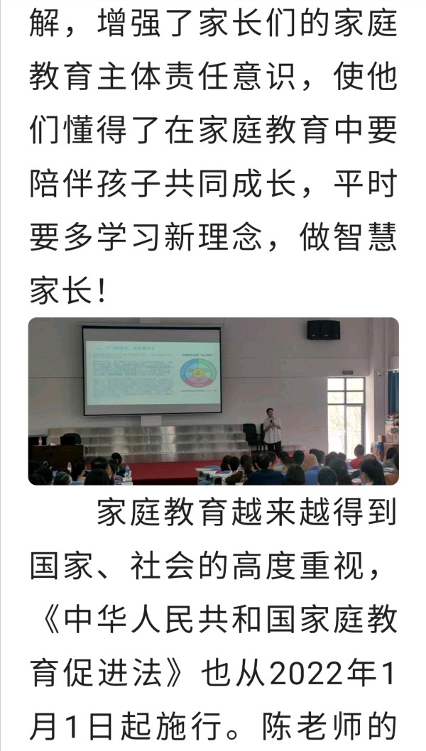 携手共进，静待花开——西双版纳州第一中学第35期家长学校启动仪式（图6）