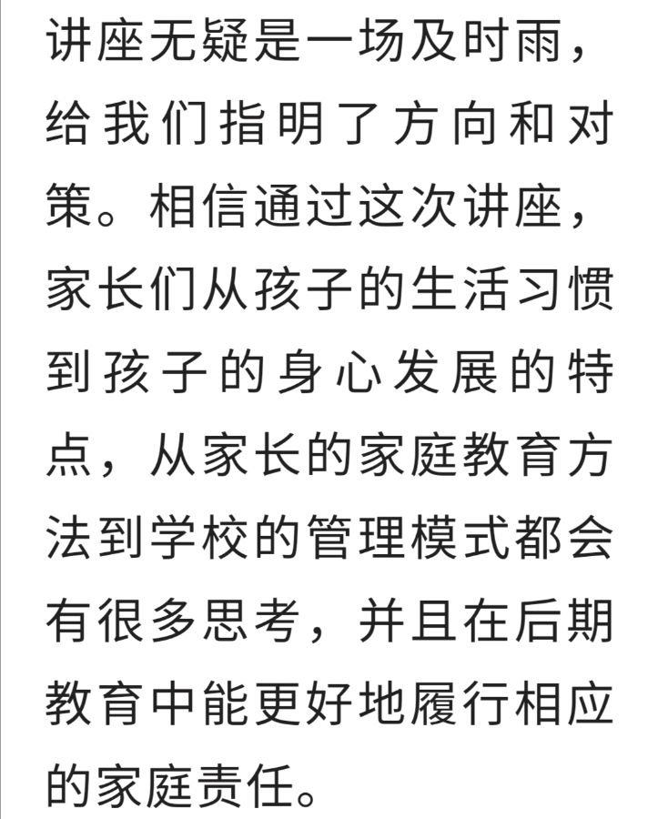 携手共进，静待花开——西双版纳州第一中学第35期家长学校启动仪式（图7）