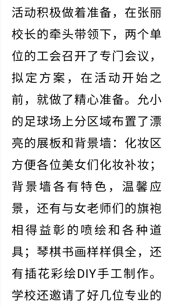 三八节最温暖的打开方式———允景洪小学“弘扬中国传统文化，展现允美教师风采”活动纪实（图3）
