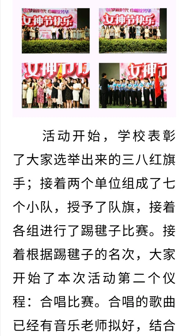 三八节最温暖的打开方式———允景洪小学“弘扬中国传统文化，展现允美教师风采”活动纪实（图6）
