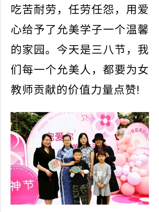 三八节最温暖的打开方式———允景洪小学“弘扬中国传统文化，展现允美教师风采”活动纪实（图13）