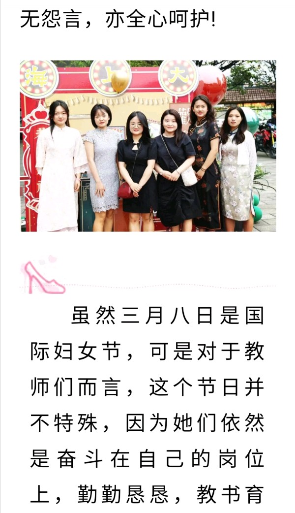 三八节最温暖的打开方式———允景洪小学“弘扬中国传统文化，展现允美教师风采”活动纪实（图16）