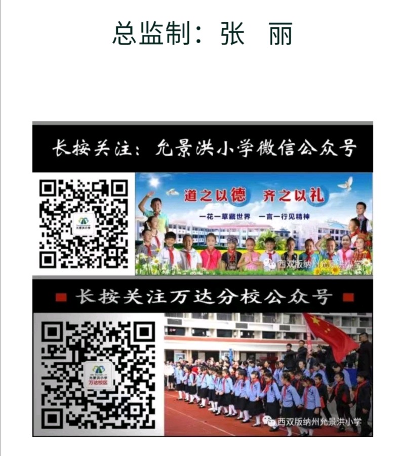 三八节最温暖的打开方式———允景洪小学“弘扬中国传统文化，展现允美教师风采”活动纪实（图18）