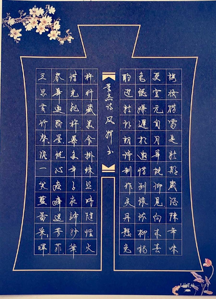【都市头条向幸福出发编辑部】第3590期 王新华作品45（图2）