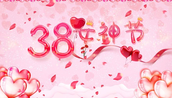 【新诗大观】三八妇女节||文/王春魁