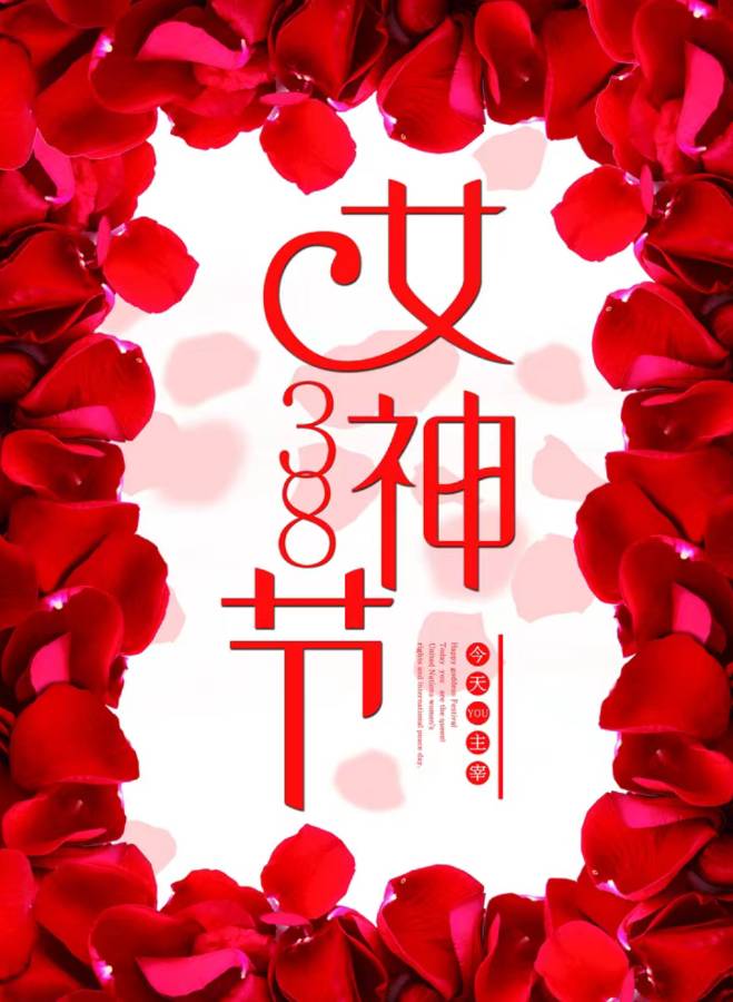 女神节中的乐神仙 作者：渝陇之子 京津沪头条（图4）