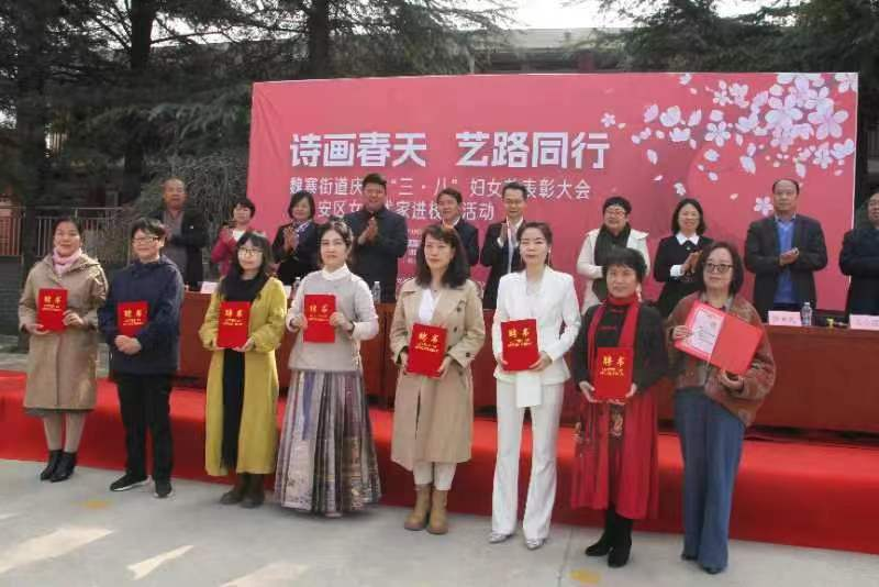 陕西西安:长安区魏寨街道庆祝“三•八”妇女节表彰大会暨长安区女艺术家进校园活动成功举办(图4)