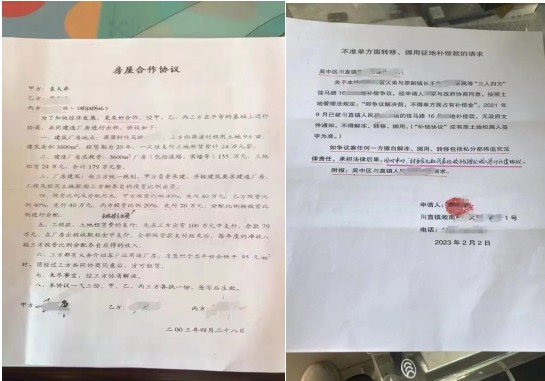 案例分享:合法资产被侵占,申诉无果,来看苏州袁先生的呼吁(图2)