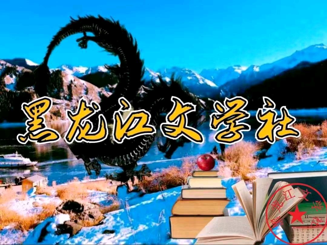 倾力推荐作家:萧瑟秋风今又是《女神节，依然故我》【有声诗社专辑】（图7）