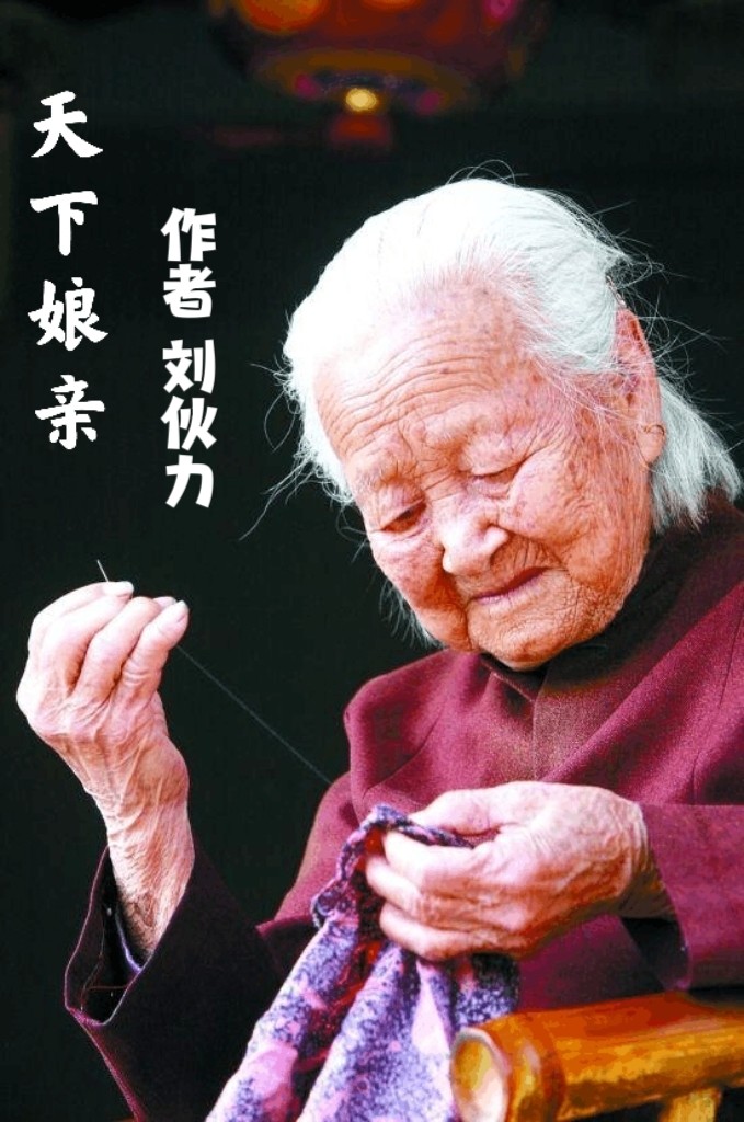 高虹朗诵【天下娘亲】作者/刘伙力（图4）