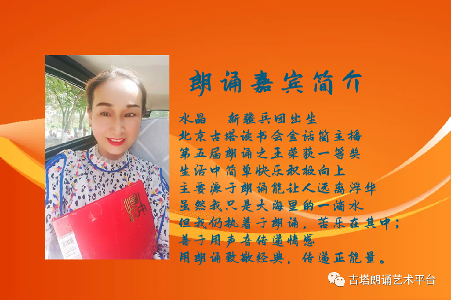 水晶朗诵【漫漫抗阳路，深深儿女情】作者/赵红梅（图3）