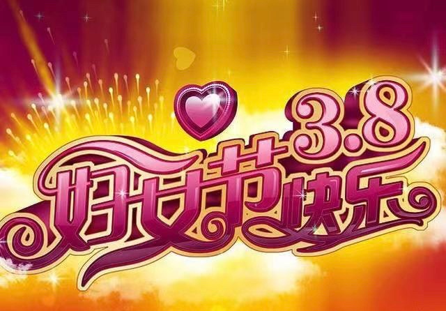 《生命万岁：三. 八妇女节献给天下母亲》文：纤夫【长城总社】世界诗人名人展（9786）（图3）