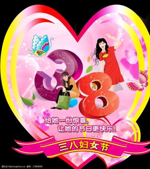 【新山东文学社】《鲜花献给三八女神们》作者/梦飞 主播/清风（图6）