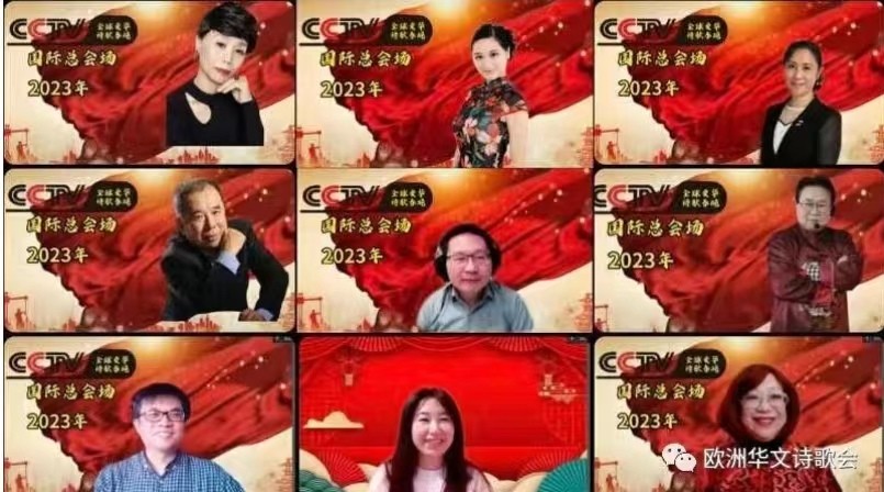 《CCTV全球爱华诗歌春晚》“延伸的路”诗歌朗诵会在文川老师组织下成功展开（图2）