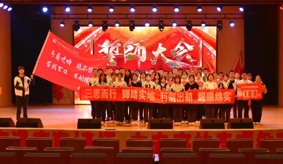 生命呐喊,青春燃烧!这才是初三拼搏的范儿:成都绵实外国语学校初三百日誓师大会(图21)
