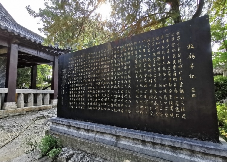 【新诗大观】放鹤亭记||文/苏轼||诵/文嘉