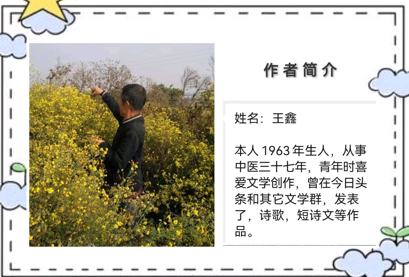 《文脉神韵》作者/王鑫 诵读小鱼/编辑/青青【花雨馨声】有声文学平台【第259期】（图5）