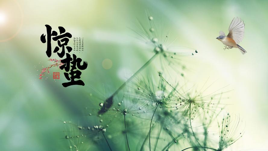 推荐丨许日辉 七绝《癸卯惊蛰节气寄怀》十二首