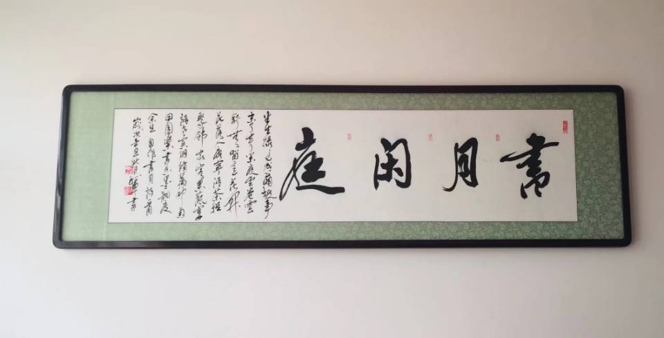 春华秋实:书月闲庭（图6）