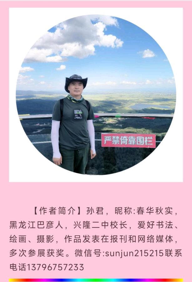 春华秋实:书月闲庭（图50）