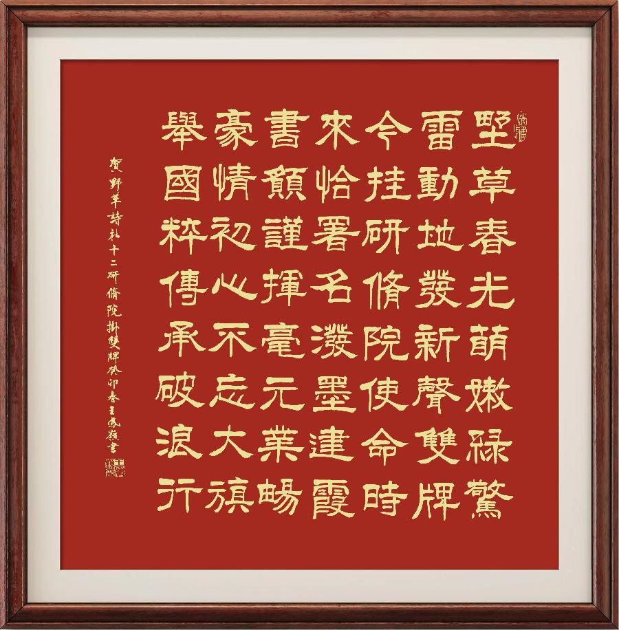 中国楹联野草诗社第十二(江苏)研修院第001期微刊《祝贺中国楹联野草诗社十二(江苏)研修院成立》(图18)