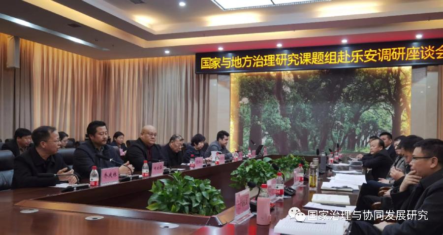 课题组2023年第一季度调研总结座谈会召开（图2）