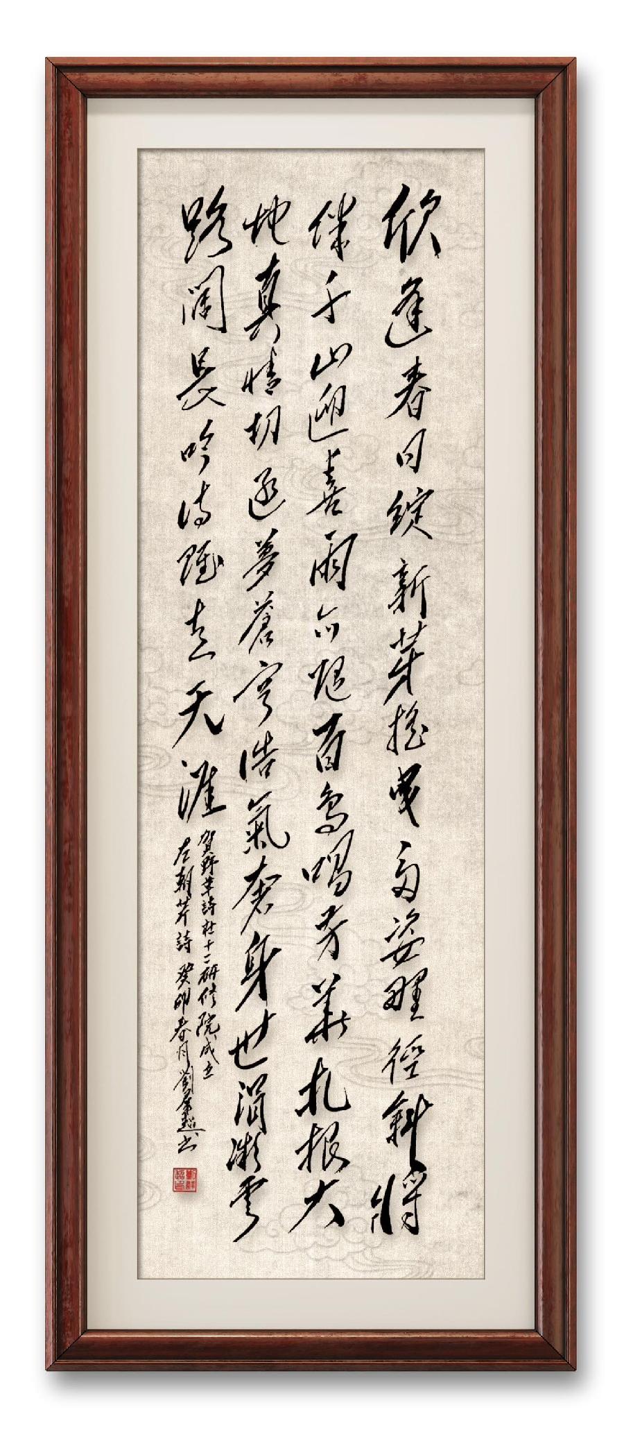 中国楹联野草诗社第十二(江苏)研修院第001期微刊《祝贺中国楹联野草诗社十二(江苏)研修院成立》(图79)