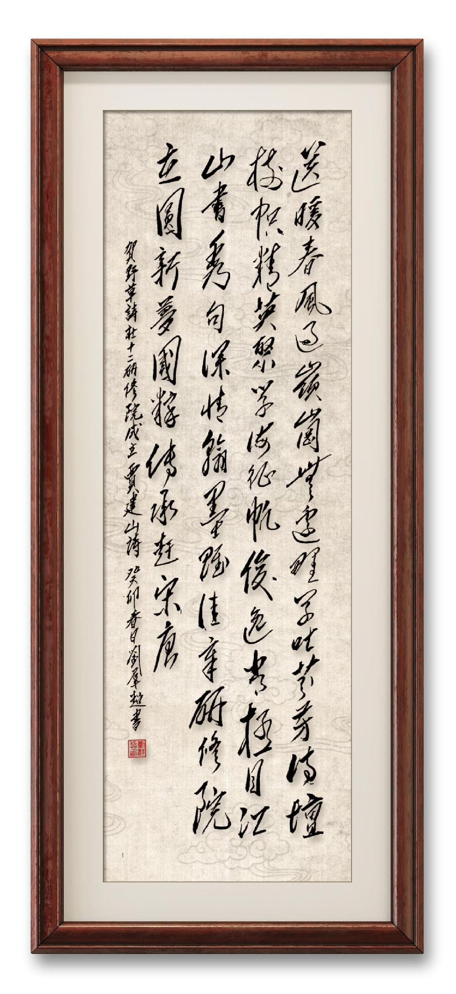 中国楹联野草诗社第十二(江苏)研修院第001期微刊《祝贺中国楹联野草诗社十二(江苏)研修院成立》(图131)